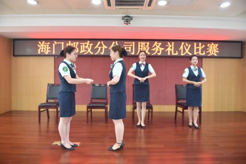 海门邮政 以赛促训提技能，服务礼仪展风采