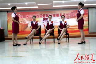 礼遇旅途，技展风采——福州客运段首届服务礼仪技能竞赛现场侧记