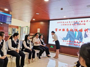 主题教育进行时 立足岗位强服务，礼仪培训展新风——窗口服务意识提升专题纪实