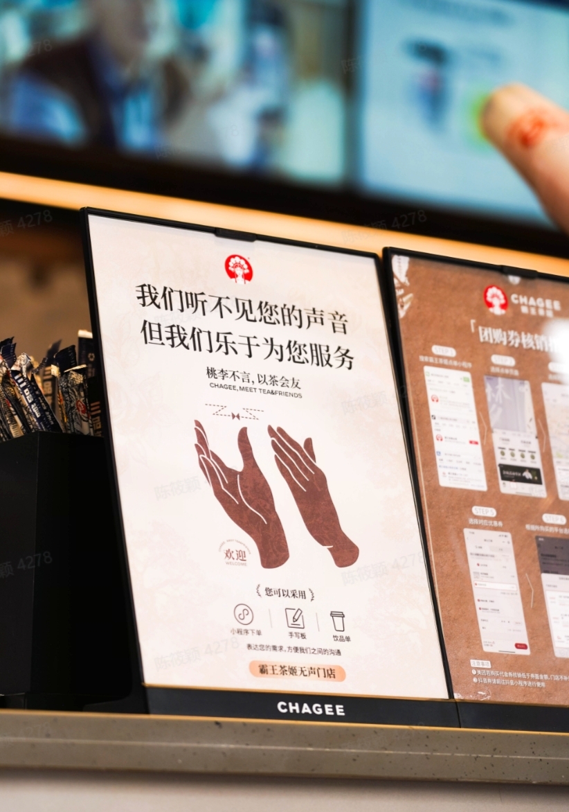 霸王茶姬全球首家“无声门店”正式营业 以礼仪诠释无声中的铿锵力量